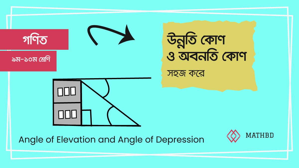 angle-of-elevation-and-angle-of-depression-math-class-9-10-mathbd