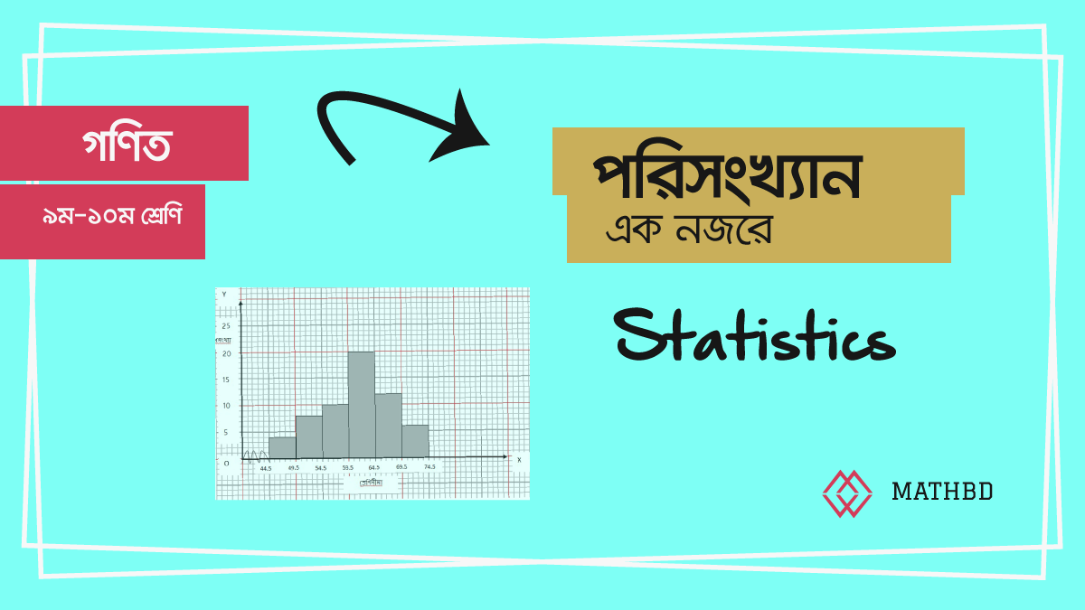 statistics-at-a-glance