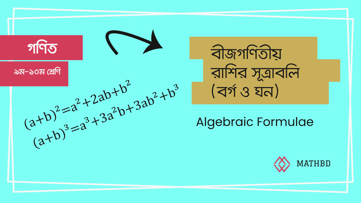 algebraic-formulae-math-class-9-10-mathbd
