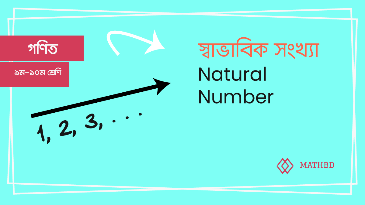 natural-number-class-9-10-math-mathbd